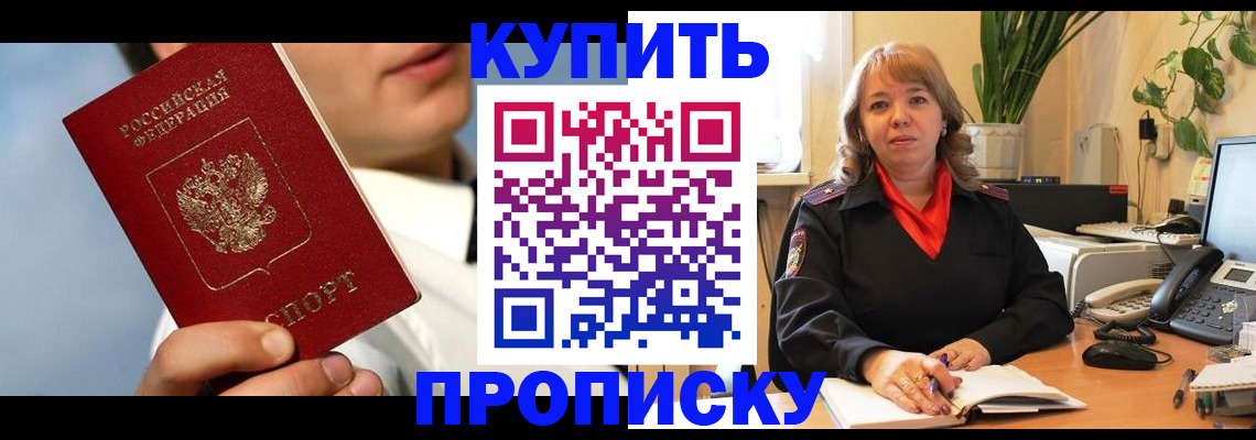 временная регистрация 2025 в Норильске